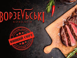М'ясні делікатеси та ковбаси від виробника (щока / грудинка / балик / шинка)