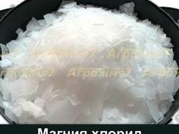 Магния хлорид (Бишофит)