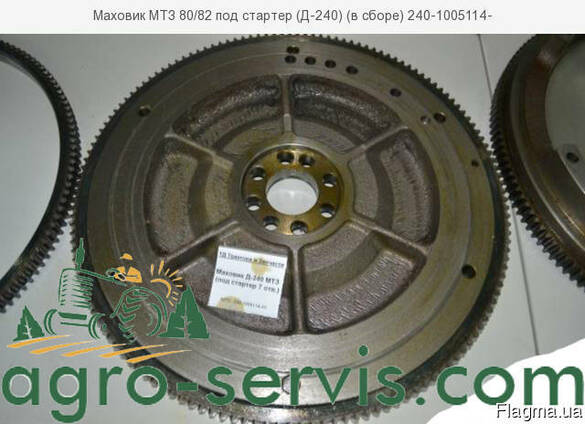 Маховик МТЗ 80 82 под стартер Д-240 243 (240-1005115-04)
