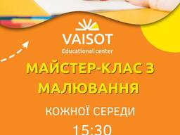 Майстер-клас з малювання