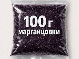 Марганцовка 100 грамм 700 гр