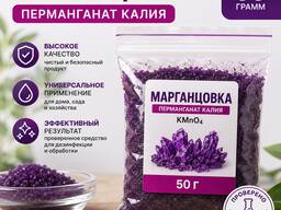 Антисептик — марганцівка, 50 грамів
