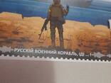 Открытка руский военый корабль - фото 1