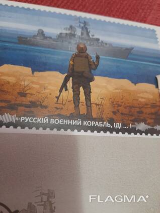 Открытка руский военый корабль