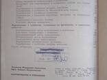 Маркирование и клеймение книга Красников В. Ф - фото 2