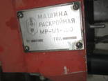Машинка швейна розкрійна МР-1-1 - фото 1