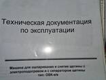Машина для ошпарювання та зняття щетини - фото 2