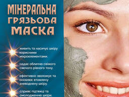 Маска для Лица