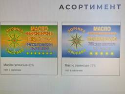 Масло солодковершкове в ассортименті