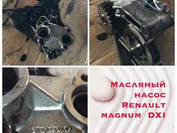 Масляный насос Рено Магнум DXI 3979001