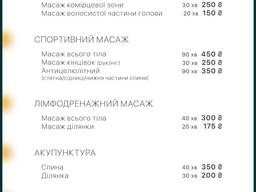 Масаж професійний від 150грн. Таїрова. Салон.