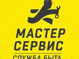 Мастер Сервис - стройка, ремонт, услуги. ТД Эпицентр.