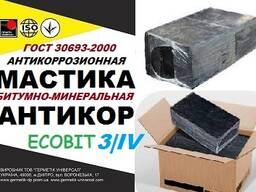 Мастика битумно-минеральная Марка IV Еcobit ГОСТ 9.015-74 (ДСТУ Б В.2.7-236-2010)
