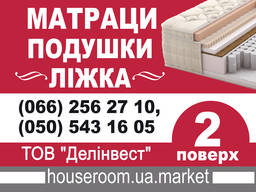 Матраци Ортопедичні Суми. Консультація. Доставлю по місту безкошт великий вибір від1290грн