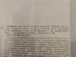 М. Бріцин російсько-український словник-довідник Близько 102 тис. слів і сполучень. 2-е. .. - фото 1