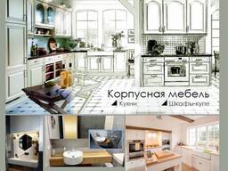 Мебель под заказ в Харькове