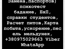 Бадание бхп и прочее