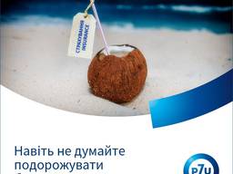 Мед. страховка для тех, кто за границей, онлайн