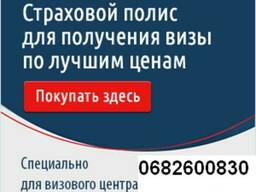 Медицинское страхование/ Страховка " Княжа".