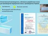 Медицинские маски (Украина, сертифицированные), нетканые, паяные, трехслойные с фиксатором - фото 1
