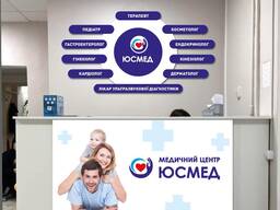 Медична клініка