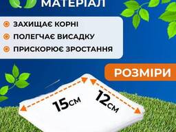 Мешечки для рассады 12х15 см биоразлагаемые (100 шт)