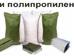 Мешки полипропиленовые 105*55см, 80 грамм