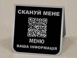 Металлическая табличка на стол в ресторан с qr кодом и логотипом