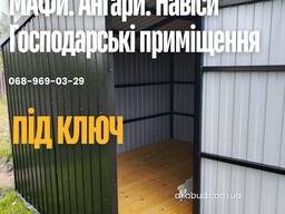 Металлоконструкции на заказ Кривой Рог — заборы, ворота, навесы, козырьки под ключ