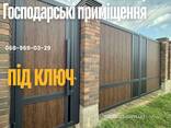 Металлоконструкции на заказ Кривой Рог — заборы, ворота, навесы, козырьки под ключ - фото 1