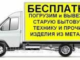 Металлолом черный и цветной дорого - фото 1