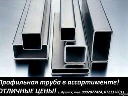 Металлопрокат по отличным ценам!