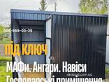 Металоконструкції на замовлення Кривий Ріг — паркани, ворота, навіси, козирки, альтанки - фото 1