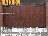 Металоконструкції на замовлення Кривий Ріг — паркани, ворота, навіси, козирки, альтанки - фото 3