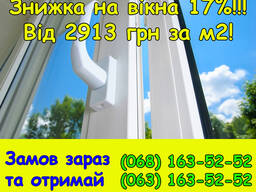 Металопластикові вікна