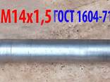 Метчик гаечный М14х1,5; Р6М5, прямой хвостовик, 180/30 мм, мелкий шаг, 2640-0165. - фото 7