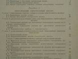 Методы спектрального анализа скан книга - фото 3