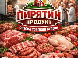 М’ЯСО ІНДИКА ОПТОМ - Тушка_Філе_Стегно_Гомілка_Крило_Печінка та інші частини