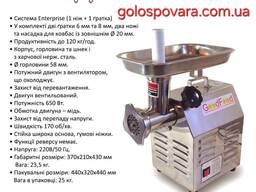 М'ясорубка промислова електрична для їдальні