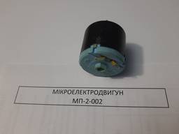 Мікроелектродвигун МП-2-002
