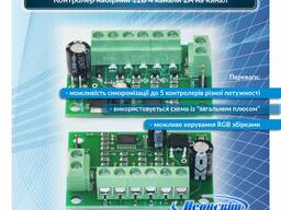 Контроллер 12В 4 канала 2А/канал с возможностью добора каналов