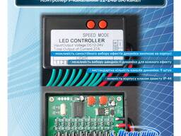 Контроллер 12В 9 каналов 3А/канал