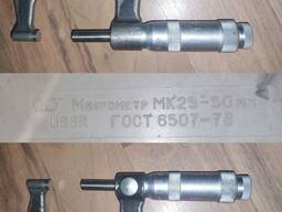 Мікрометр МК25 - 50мм