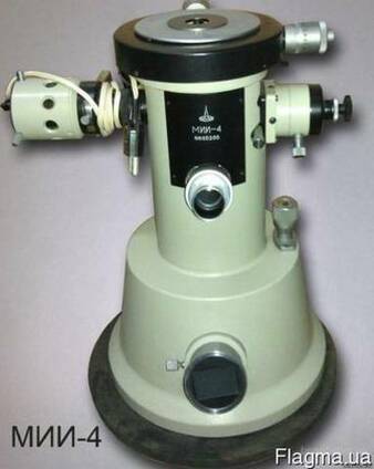 Микроскоп микроинтерферометр МИИ-4