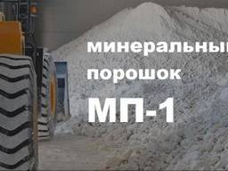 Мінеральний порошок, Минеральный порошок МП 1 фракции 80