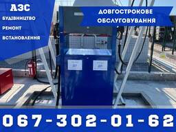 Міні АЗС колонкою Монтаж резервуара Паливо/ДП Заправка Бочка Мини АЗС