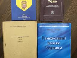 Митний кодекс України и всё для таможни цена за всё