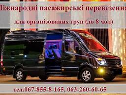 МІЖНАРОДНІ нерегулярні пасажирські перевезення мікроавтобусом