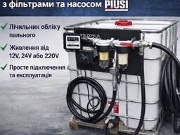 Мобільна заправна станція для дизельного пального, єврокуб 1000 літрів