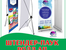 Мобільні стенди